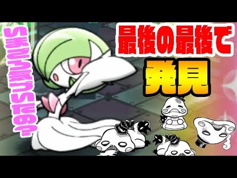 メガサーナイトランキングで最後にアレに気づく…【ポケとる更新12/18】