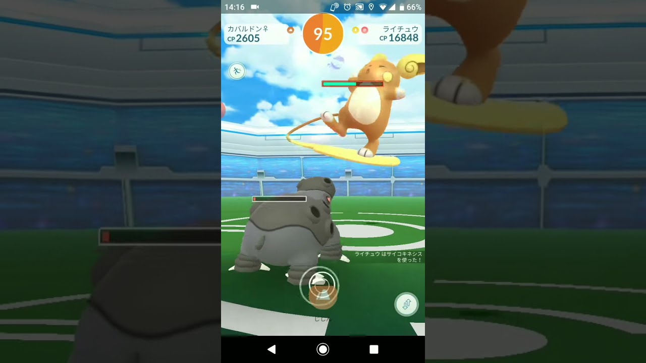 ポケモンGO「ソロレイドでライチュウ（アローラのすがた）をGETするまで」（51）