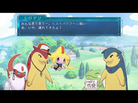 【ゆっくり茶番】ヒスイバクフーンの立ち絵を見てもらいたくて作った動画