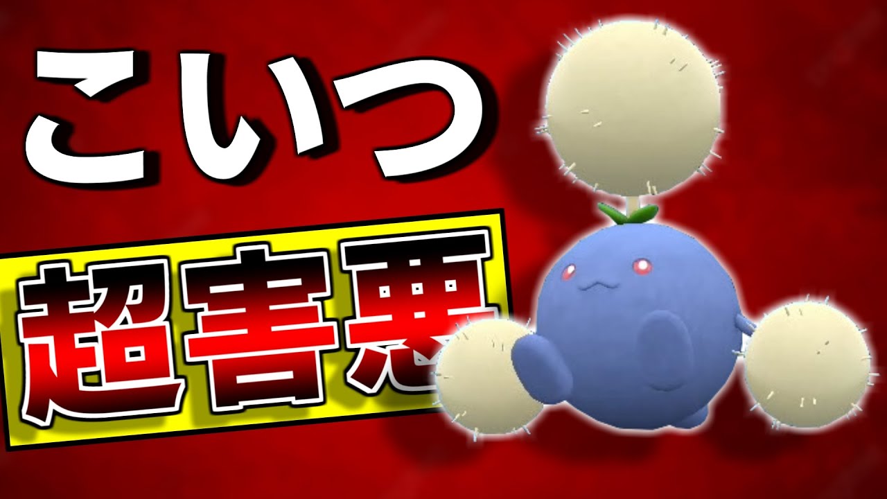 "実は最強”このワタッコ強すぎるから真似しないでね【ポケモンSV】