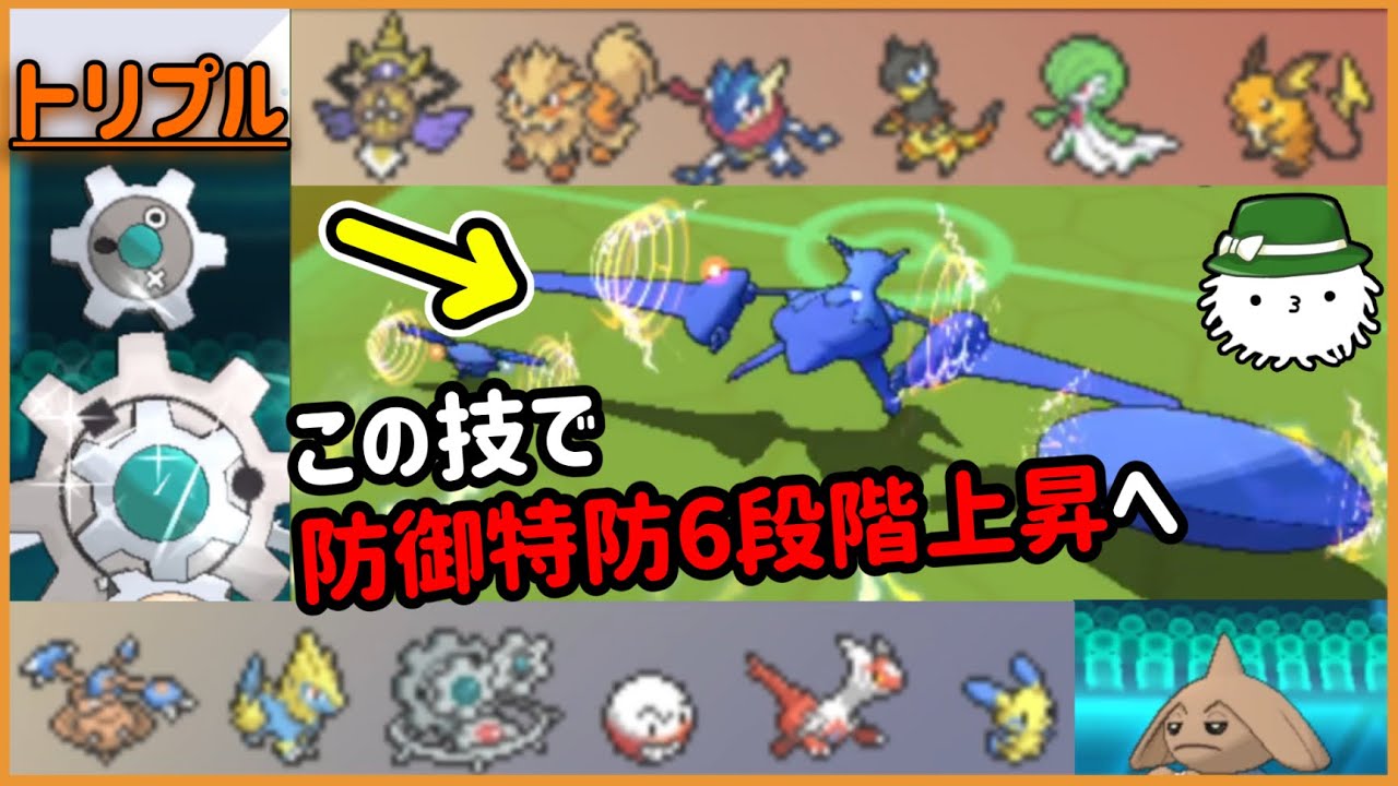 【ORASトリプル】機械化（？）したラティアスを要塞にする戦法とは…！？