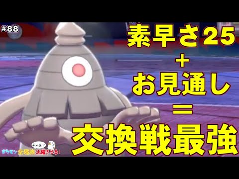 【ポケモン剣盾】皆さんはサマヨールが｢交換｣への適性が極めて高いことを知っていましたか？【ポケットモンスター ソード・シールド/剣盾】