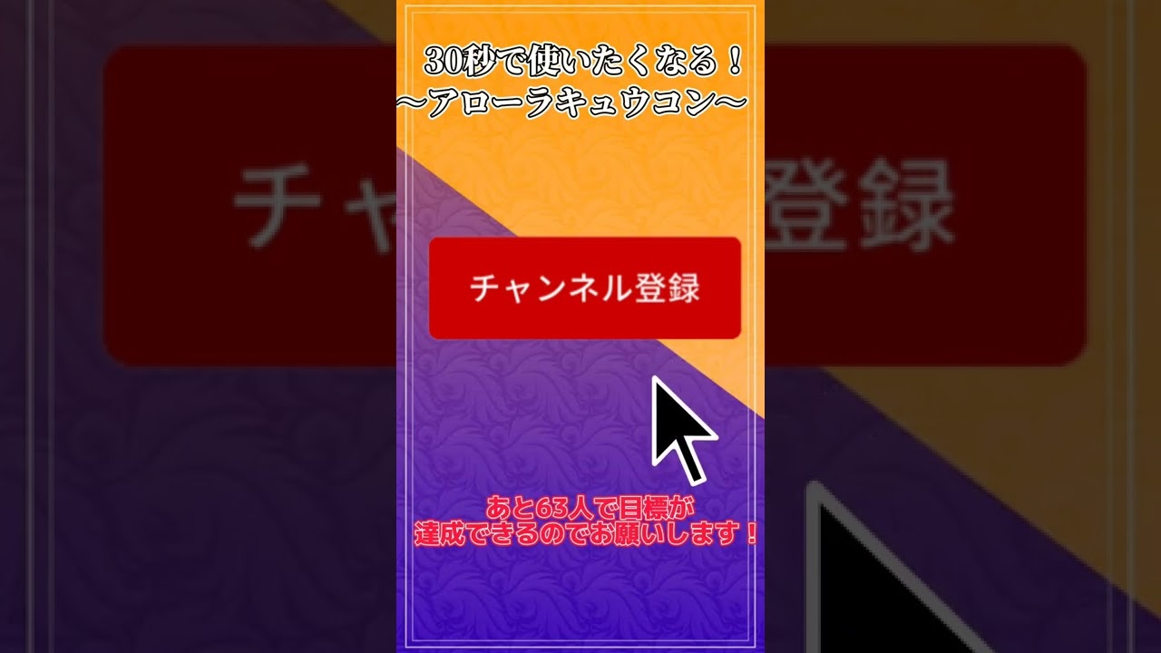 【ポケモンユナイト】30秒で使いたくなる!アローラキュウコン!!【ゆっくり実況】