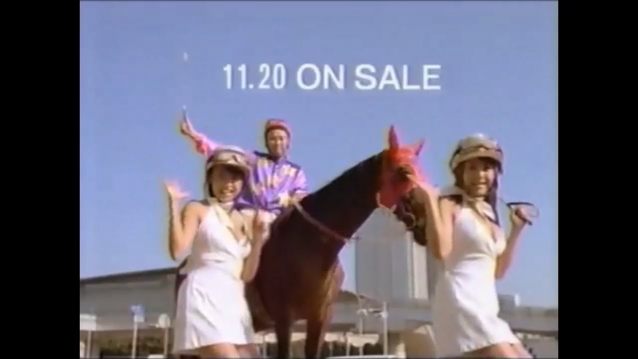 ギャロップレーサー 関連CM集 1996 - 2007年