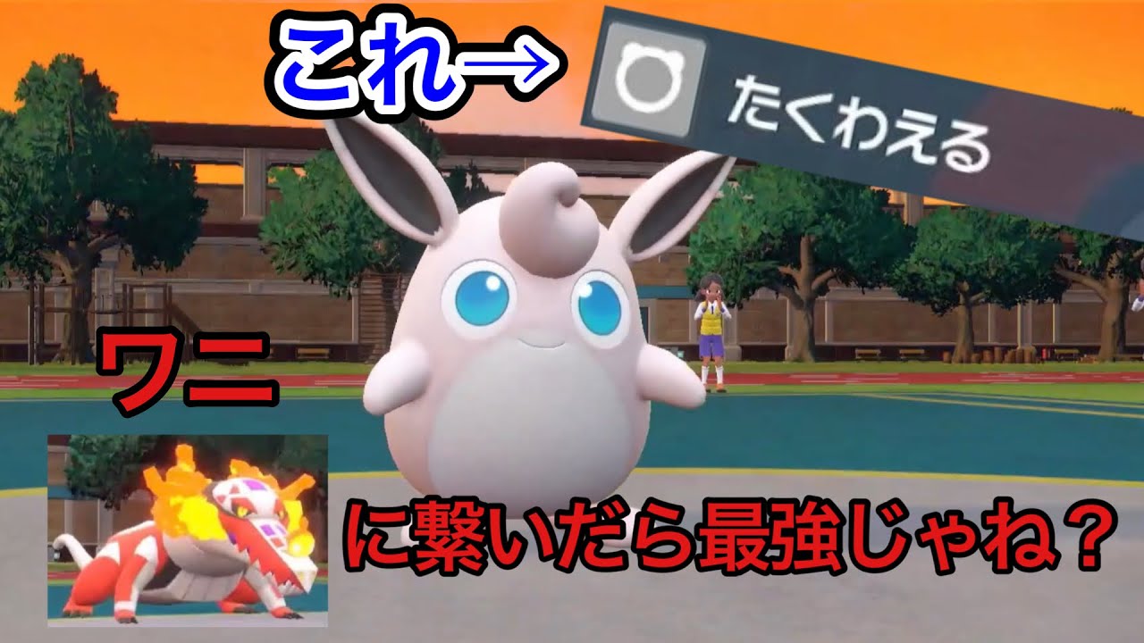 【ポケモンSV】たくわえるバトンでエースに繋ぐ「プクリン」がめちゃくちゃ面白い。