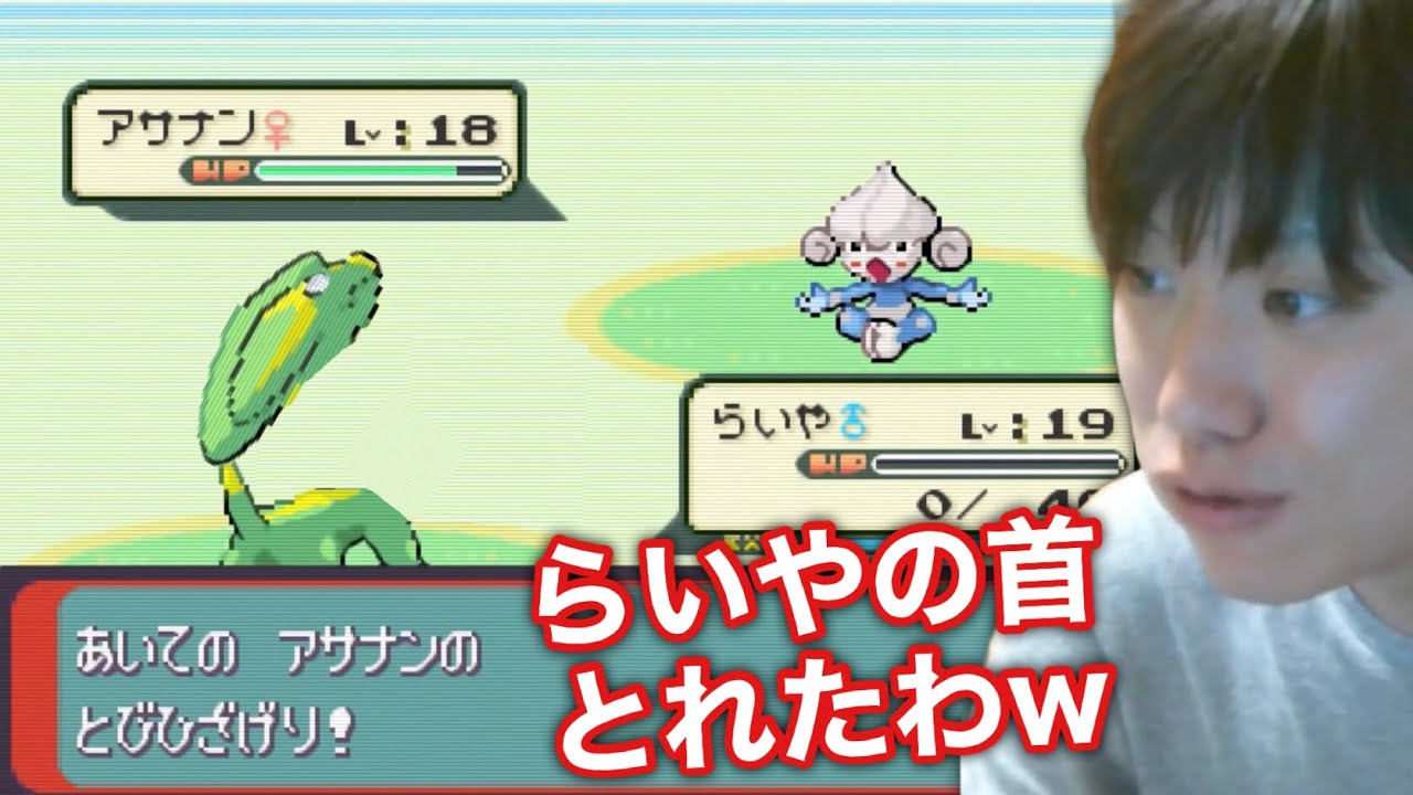 アサナンのとびひざげりに全滅寸前まで追い詰められるF竹田【ポケモンエメラルド ポケモンセンター禁止縛り】【2023/01/05】