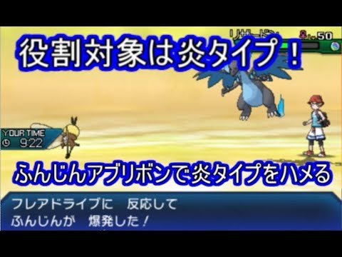 【ポケモンUSM】超マイナー技ふんじんで不利な相手を狩ってゆくアブリボン！【シングルレート】