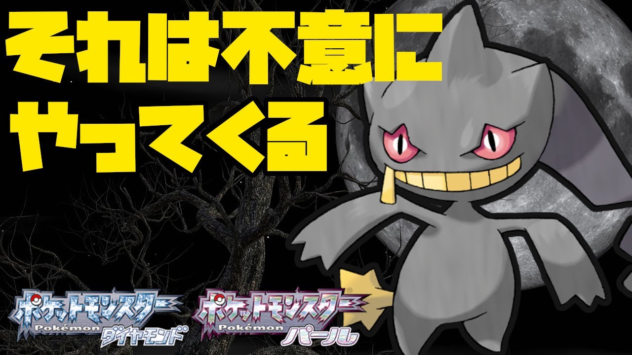 それは不意にやってくる！？ジュペッタは常に相手にプレッシャーを与える【ポケモンBDSP】