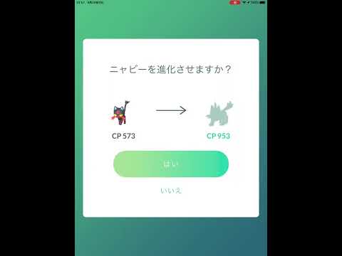 【ポケモンGO】ニャヒートに進化しました♪
