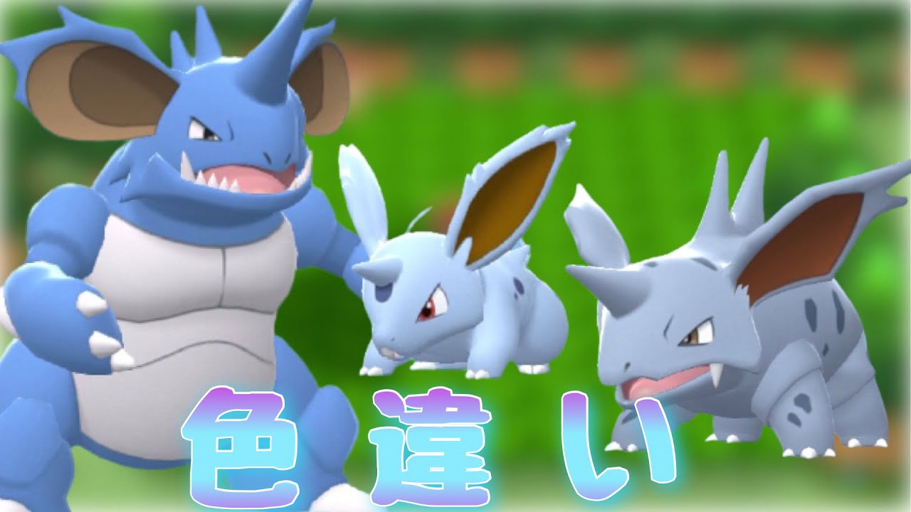 【ポケモンBDSP】人生初ポケトレ！！色違いニドキングをゲットしたい！！ 【ゆっくり実況】