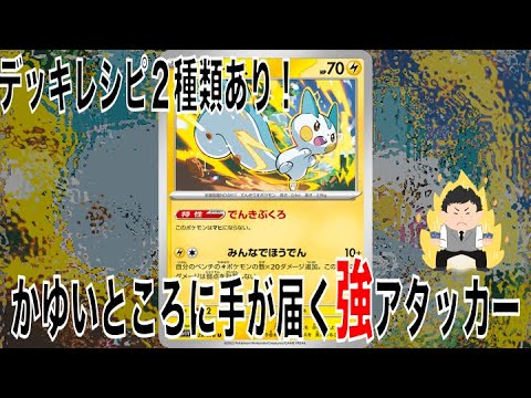 【パチリス】求めていたミライドンの相方！！！これからの雷バレットは後1から攻める！【ポケモンカード】