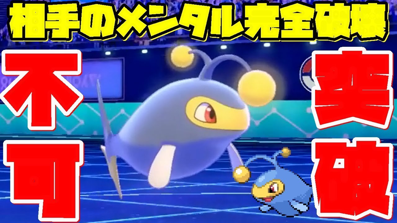 相手のメンタルをへし折る恐怖の『ランターン』を使ったら強すぎて相手が降参連打してきたから紹介します【ポケモン剣盾】