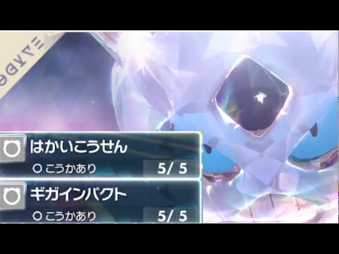 オニゴーリがパルデアでトンデモねえ火力を習得していた件！！【ポケモンSV】