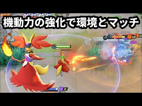 ニトロチャージの待ち時間が短縮される強化でステップしまくるマフォクシー【ポケモンユナイト】