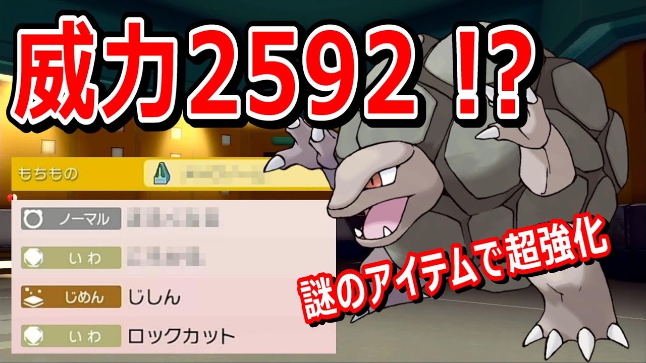 威力2592！？不遇と言われたゴローニャの火力が実はヤバすぎるｗｗｗ【ダイパリメイク】【ポケモンBDSP】【マイナー】【対戦実況】【育成論？】