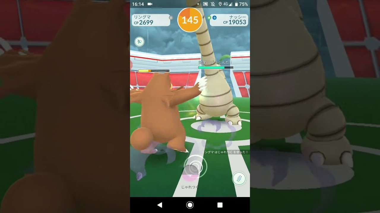 ポケモンGO「ソロレイドでナッシー（アローラのすがた）をGETするまで」（4）