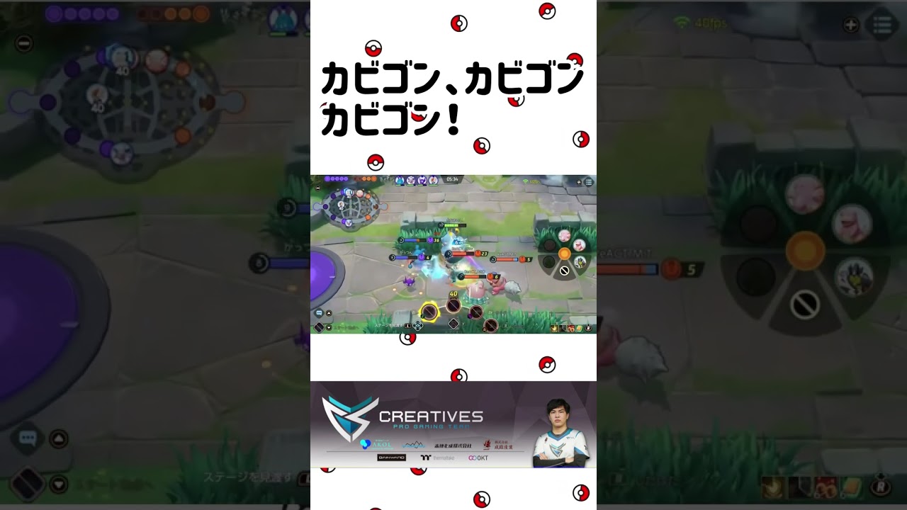 カビゴン、まさかの無双www【ポケモンユナイト】#short