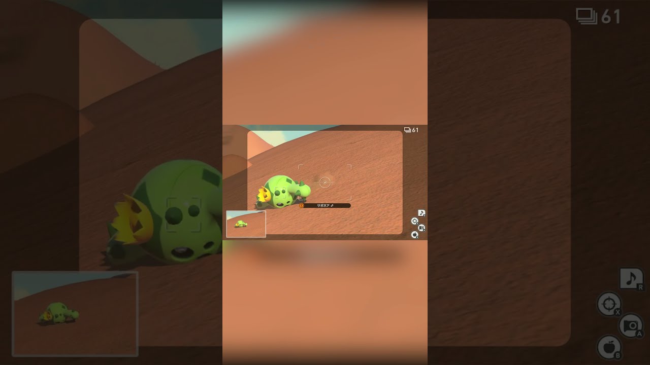 【Newポケモンスナップ NEW POKÉMON SNAP】サボネアの全力ダッシュ（多分違う） #shorts