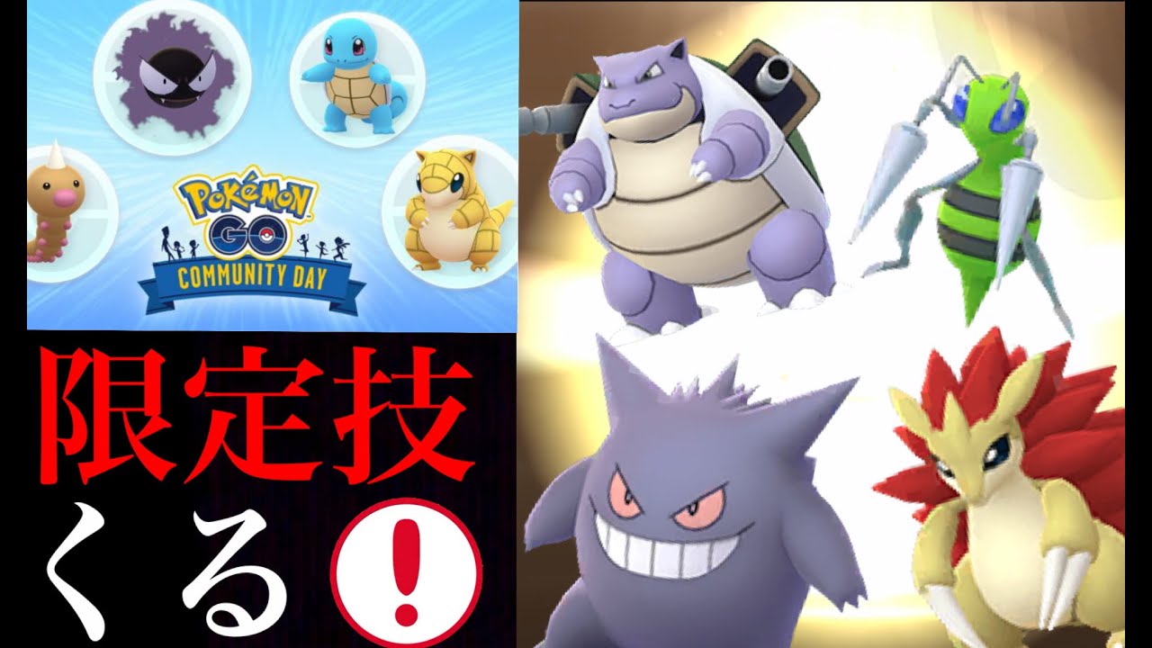 【ポケモンGO】あの“はどうだん”や“シャドーパンチ”も！？特別技が決まる投票制コミュニティデイが６月・７月に開催決定・・！【ポチエナスポットライトアワー・ユニクロコラボ】