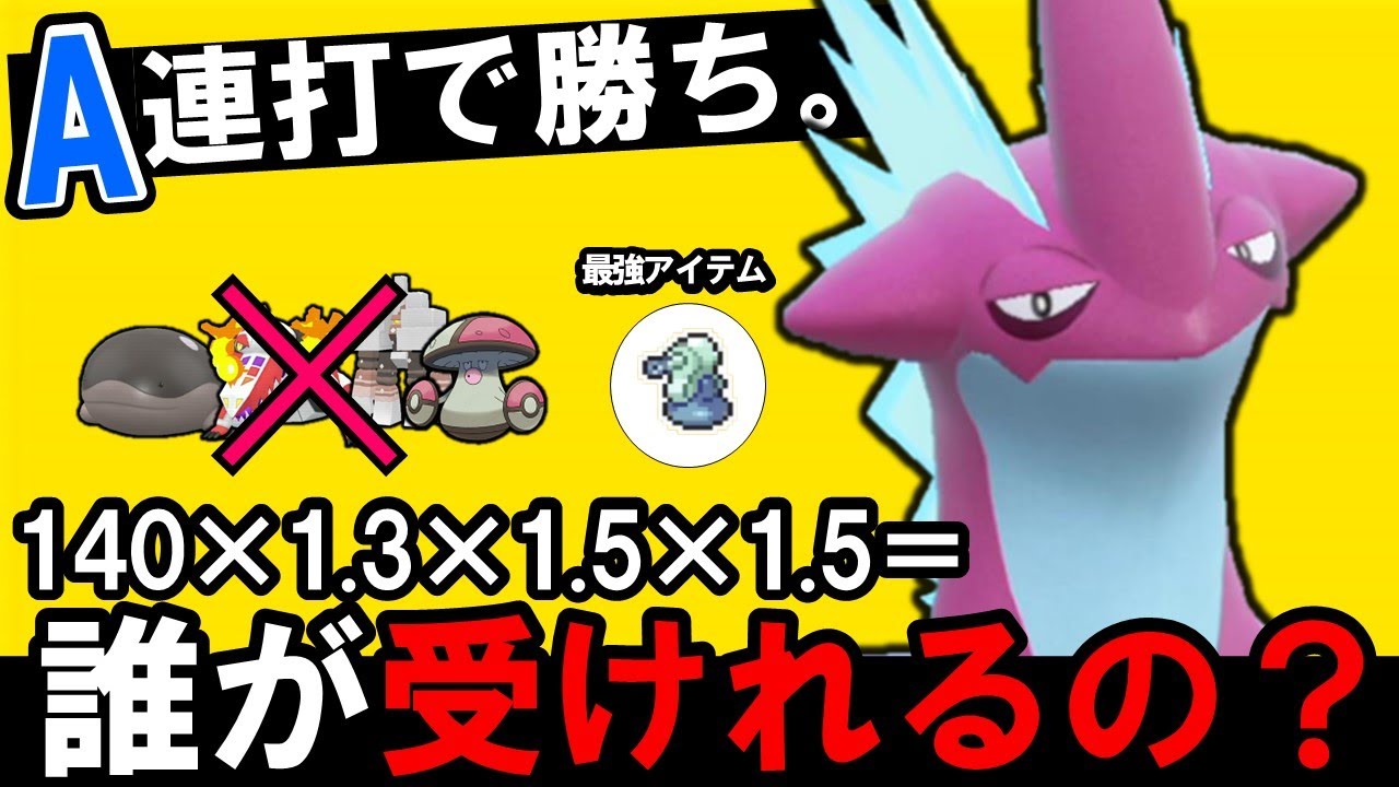 【ポケモンSV】全ポケモン最高火力！ストリンダーの“とある技”が強すぎて誰も受けられない…！