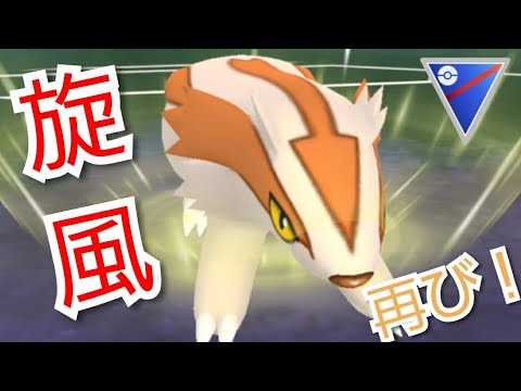 【GOバトルリーグ】いま一度ここで返り咲け！マッスグマ旋風！【スーパーリーグ】