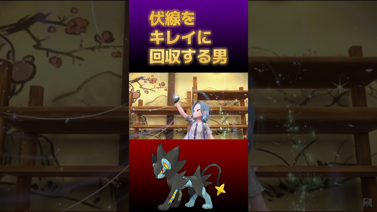 なんで？誰も使っていない「レントラー」を、使いたかっただけなのに【ポケモンSV】 #shorts