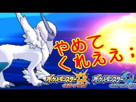 俺の「アブソル」いじめる奴絶対許さん。【ポケモンUSUM実況】