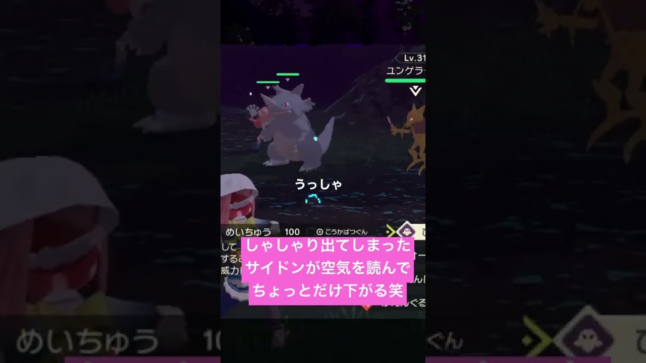 戦闘中に空気を読んでちょっと下がるサイドンが可愛い笑
