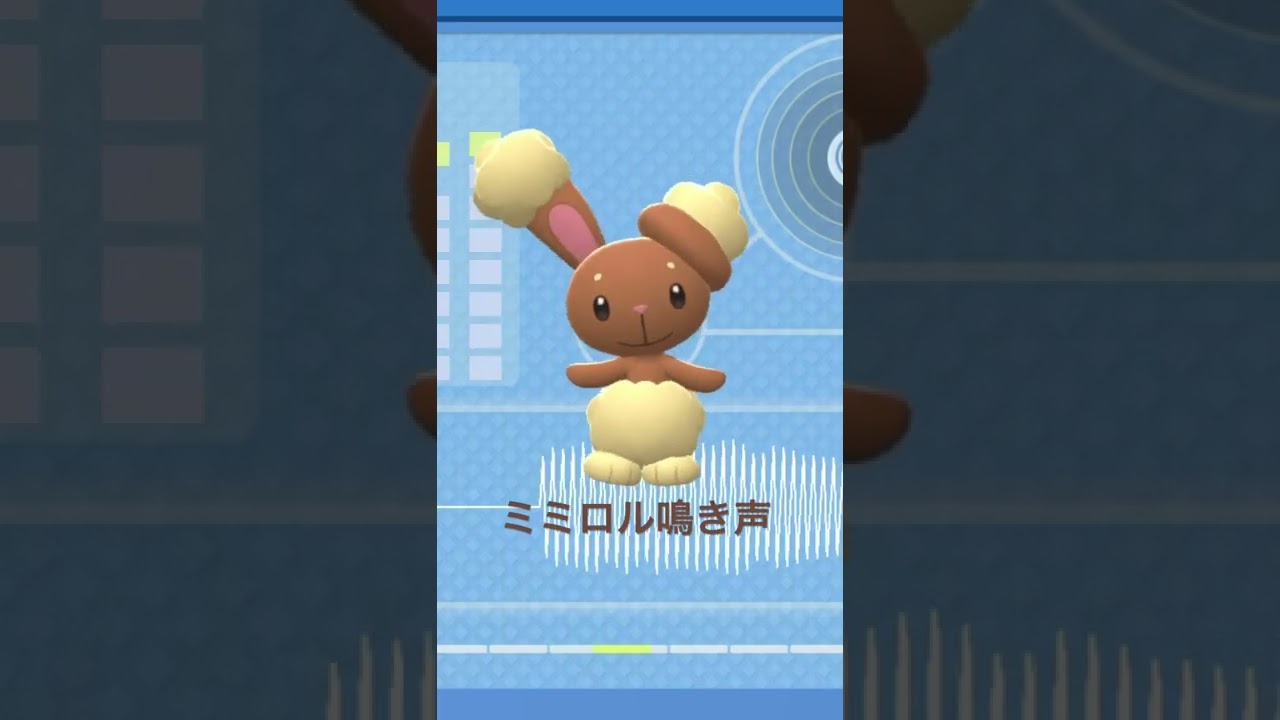 BDSP【シンオウ図鑑NO067】ミミロル鳴き声#ポケモン鳴き声 #図鑑コンプ #ブリリアントダイヤモンド #シャイニングパール#ポケモン生態#第四世代鳴き声#Buneary