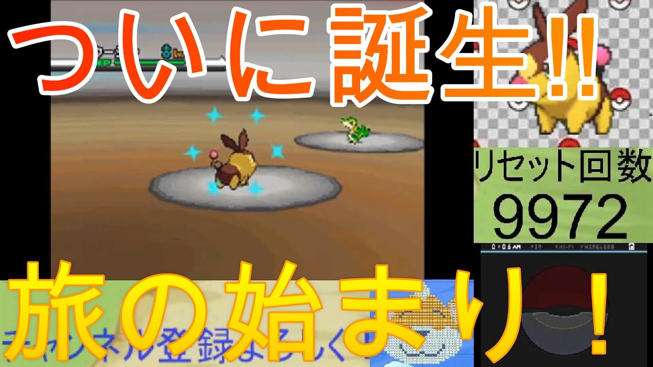 [ポケモンBW] 色違いだけでストーリークリアする実況！ 第１話