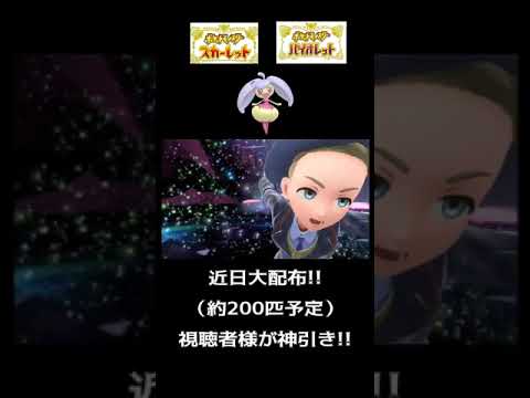 【告知】色アママイコ200匹大配布回！近日ライブ配信予定！#shorts