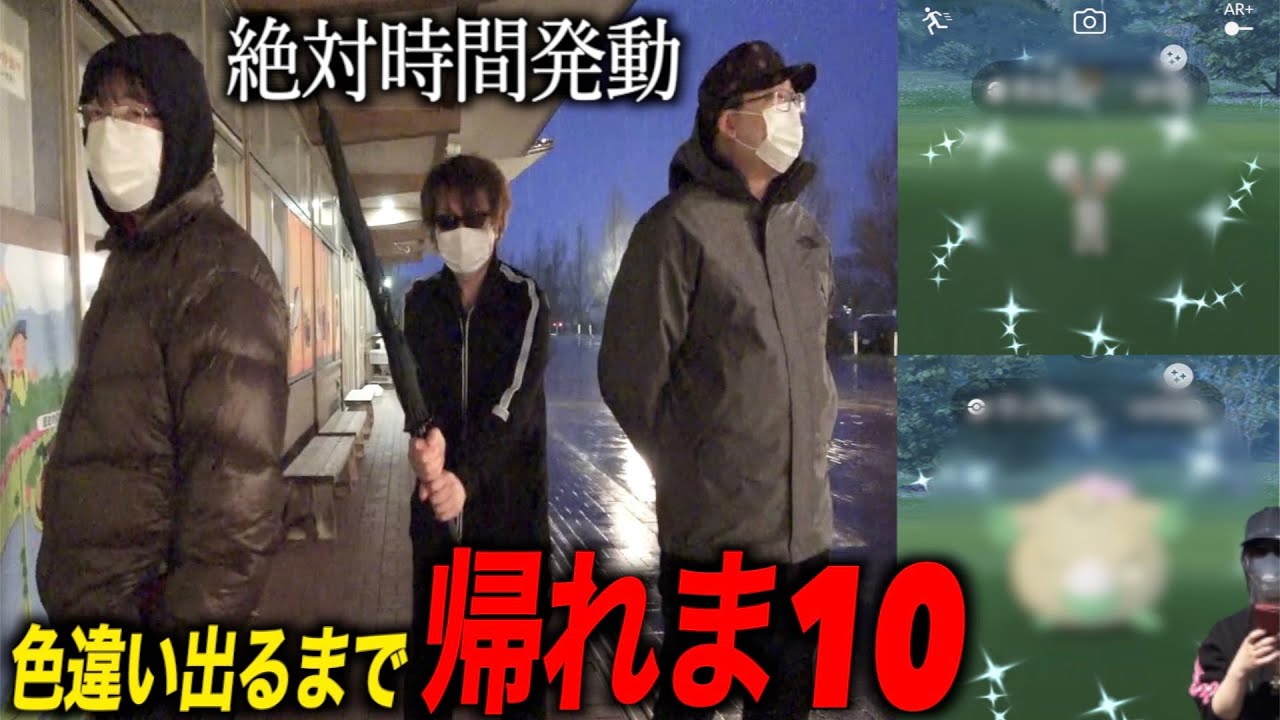 【絶対時間】究極の神展開…！色違いホルビー花飾りラッキー実装！色違い出るまで帰れま10【ポケモンGO】