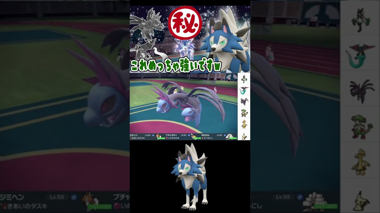 相棒のルガルガン、2.5体倒すも・・・【ポケモンSV】