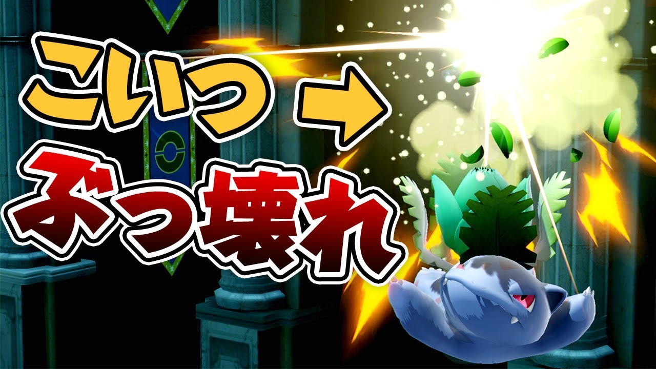 フシギソウの投げコンが強すぎて草生えたｗ【スマブラSP】