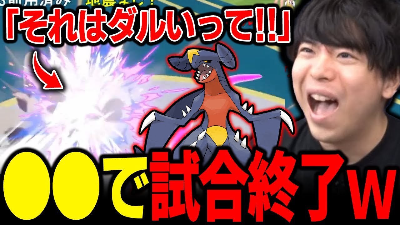 【もこう切り抜き】「ホンマ気持ち悪い!!」←ガブリアスの「●●」だけでほぼ試合終了してしまうｗｗｗ【ポケモンSV】