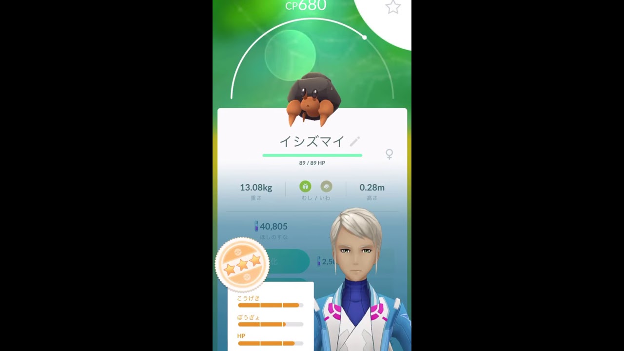 【ポケモンGO】2kmタマゴ 孵化🔥 イシズマイ編