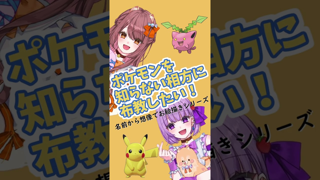 【ハネッコ】”名前だけ聞いて想像で描く” お絵描きシリーズ/part12 #ポケモン #Shorts