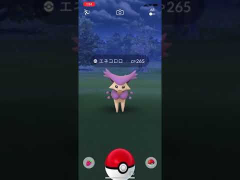 ポケモンgo 野生のエネコロロゲットチャレンジ