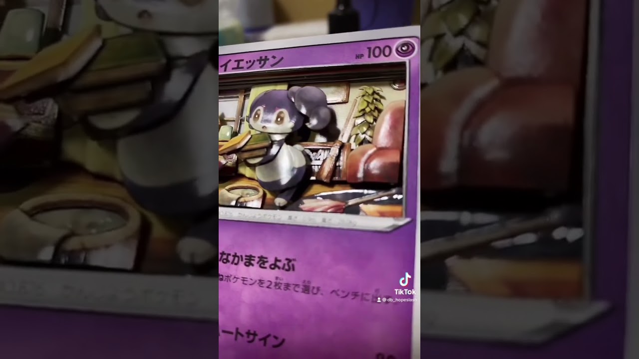 【ポケカ立体化シリーズ】イエッサン Indeedee