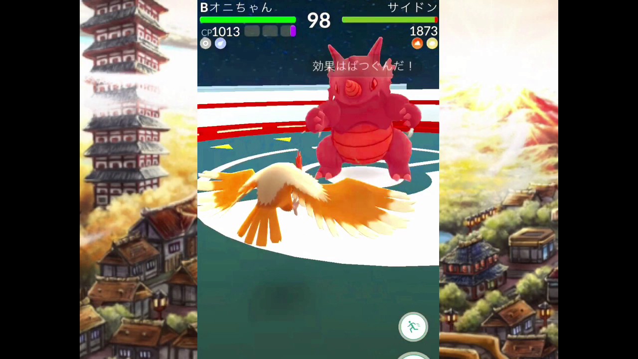 【ポケモンGO】オニドリルを活躍させたい…