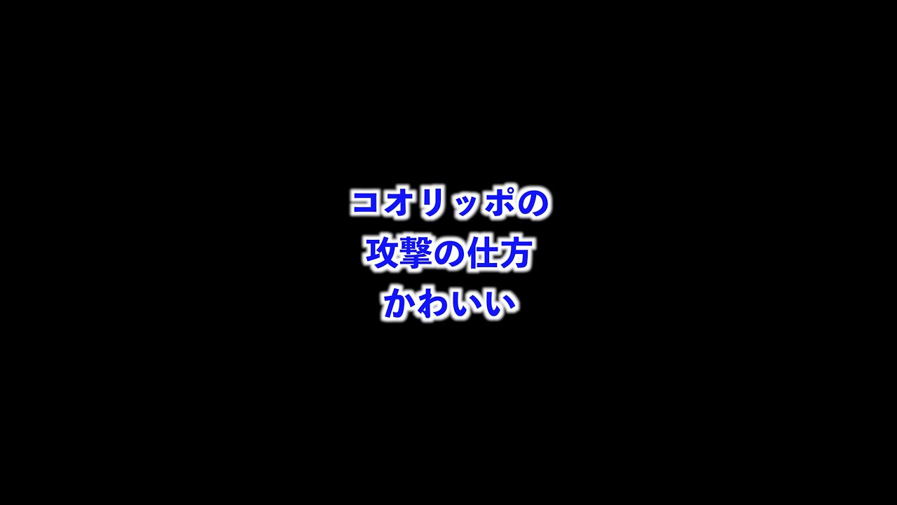 【ポケモン剣盾実況】コオリッポってそんな叩き方でそんな力があるの？　　#shorts ポケモンランクマ　#ショート