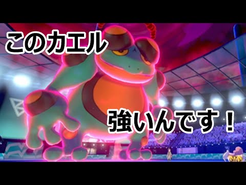 色違いガマゲロゲが強すぎて負ける気がしない！【ポケモン剣盾】