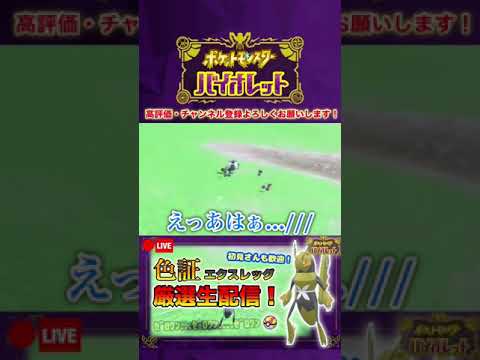 【ポケモンSV】色証エクスレッグを狙ってたのに予言によって色違いヤミカラスを引き寄せてしまう男 #shorts