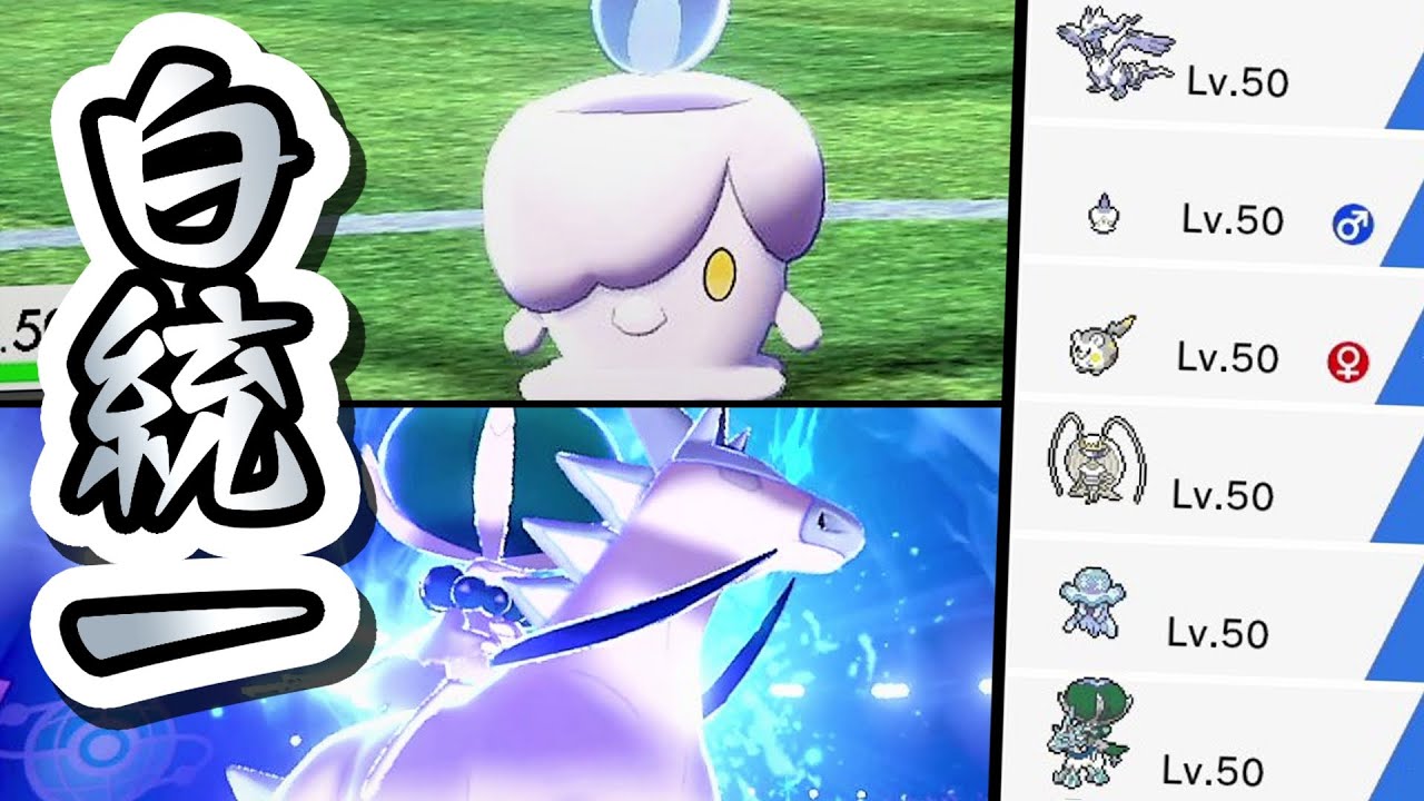 ヒトモシがほぼ必須な統一パーティがあるらしい【ポケモン剣盾】