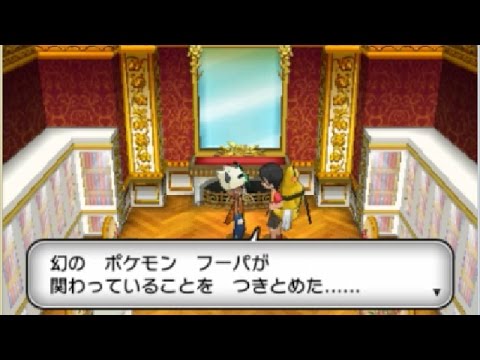 【ポケモンXY】ディアンシー＆フーパ 意外と知られていない会話イベント