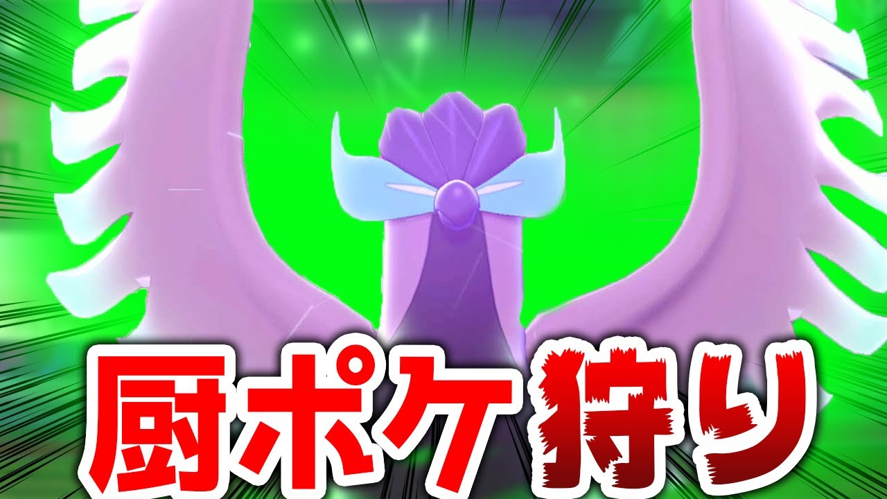 【厨ポケの時代終了!?】ガラルフリーザーのせいで環境がおかしくなる、、、【冠の雪原/ポケモン剣盾】