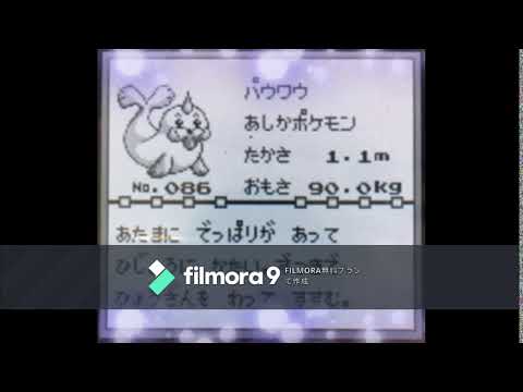 【図鑑NO086】パウワウ　鳴き声