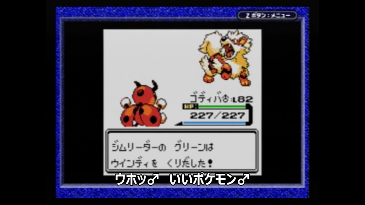 【縛りプレイ】レディアン1匹でレッドを倒す！⑧【ポケモン銀】