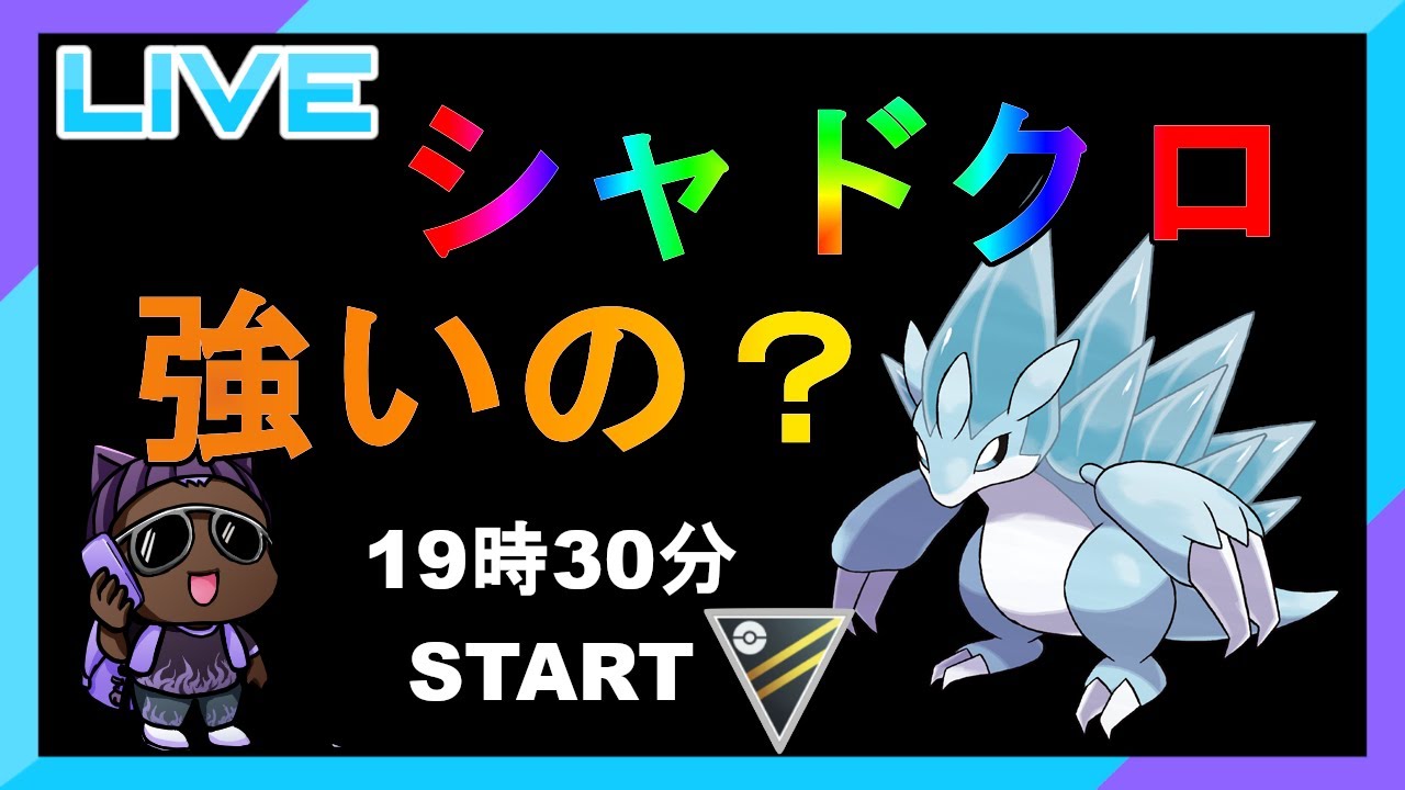 【アローラサンドパン】復活のGBL【ハイパーリーグ】