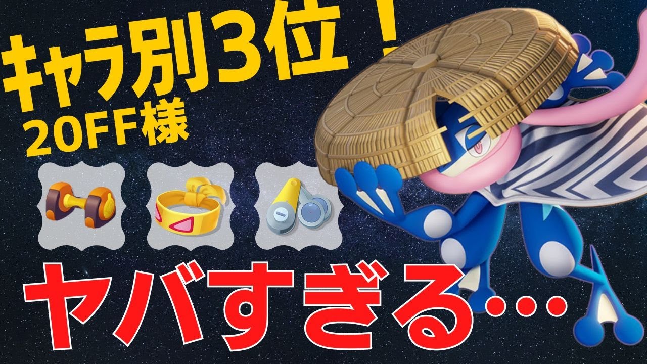 脅威の19キル・15万ダメージ！ゲッコウガランキング3位20FF様立ち回り【ポケモンユナイト ランカープレイ動画 NO401】